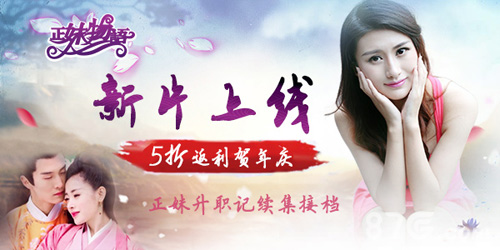 嫩模新片惹火上线《正妹物语》五折返利贺年庆_游戏资讯-游民部落(gamecolg.com)