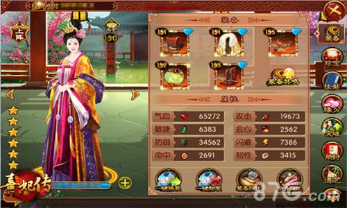 当宫斗遇上手游《熹妃传》四大职业与原著渊源_游戏资讯-游民部落(gamecolg.com)