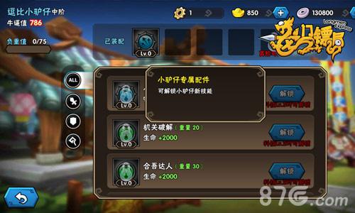 全面升级《龙门镖局》2016镖车全新玩法来袭_游戏资讯-游民部落(gamecolg.com)