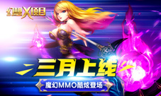 《幻想X》下月封测魔幻MMO酷炫登场