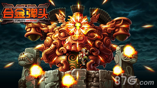 《合金弹头XX》超燃战争场景首曝_游戏资讯-游民部落(gamecolg.com)