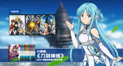 《刀剑神域黑衣剑士》神级动漫手游重磅来袭_游戏资讯-游民部落(gamecolg.com)