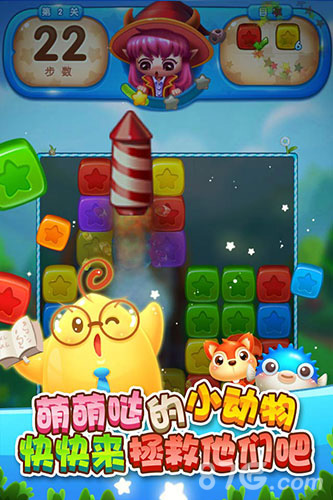 萌消再升级《全民消灭星星》全新版本今日上线_游戏资讯-游民部落(gamecolg.com)