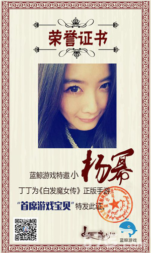 神秘人物入驻《白发魔女传》正版手游猜猜她是谁_游戏资讯-游民部落(gamecolg.com)