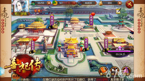 齐心协力共谋前程《熹妃传》派系的百变玩法_游戏资讯-游民部落(gamecolg.com)