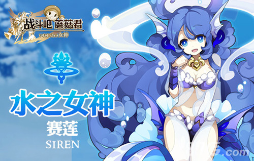 《战斗吧蘑菇君》众女神首爆开启颜值巅峰_游戏资讯-游民部落(gamecolg.com)