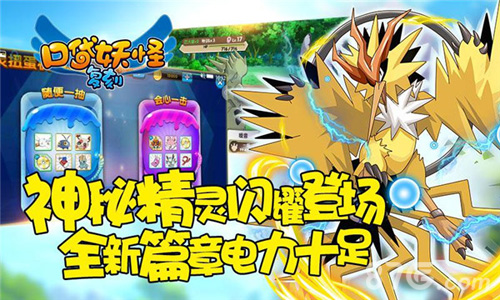 《口袋妖怪复刻》全新MEGA精灵超强登场!_游戏资讯-游民部落(gamecolg.com)