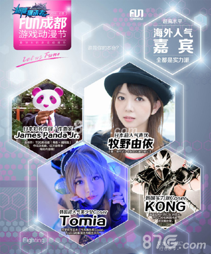 《超能继承者》首度合作FUN动漫节二次元狂欢来来袭_游戏资讯-游民部落(gamecolg.com)