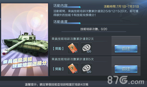 《坦克射击》今日全球公测大国争霸之战打响_游戏资讯-游民部落(gamecolg.com)