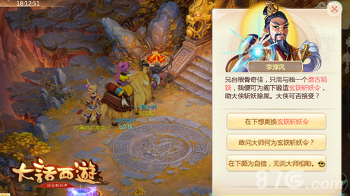七圣降世斩妖除魔大话西游手游野外山洞地图详解_游戏资讯-游民部落(gamecolg.com)