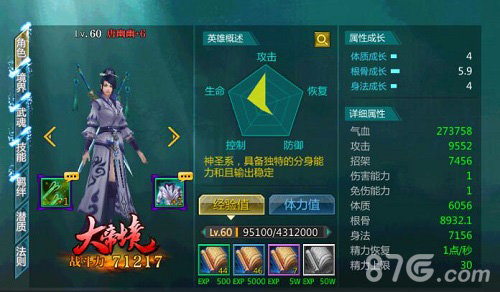 女主才第三《绝世武神》后宫美女大盘点_游戏资讯-游民部落(gamecolg.com)