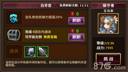 《星座英雄》开创回合新玩法星座手游来袭_游戏资讯-游民部落(gamecolg.com)