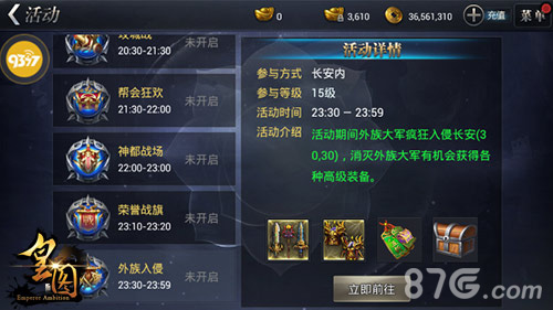 《皇图》外族入侵玩法来袭和平之战打响_游戏资讯-游民部落(gamecolg.com)
