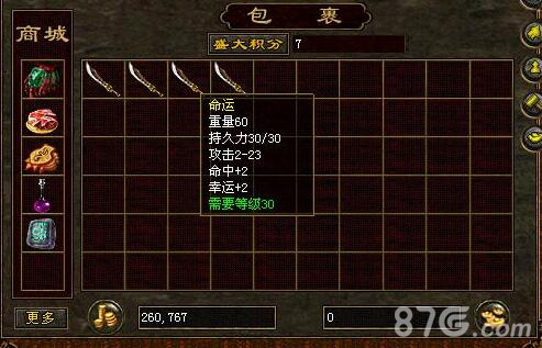 《传世挂机》人气神兵叱咤江湖没有你就OUT了_游戏资讯-游民部落(gamecolg.com)