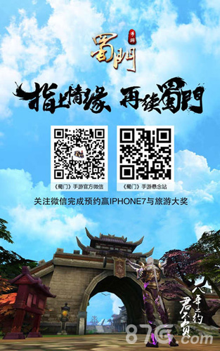 方趣《蜀门》手游频繁出招多方面备战首测_游戏资讯-游民部落(gamecolg.com)
