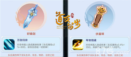 《道友请留步》上古神器大公开_游戏资讯-游民部落(gamecolg.com)