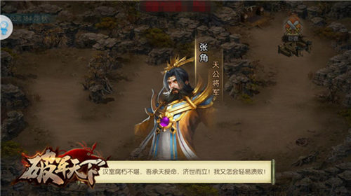 《破军天下》手游公测引三国铁粉追捧_游戏资讯-游民部落(gamecolg.com)