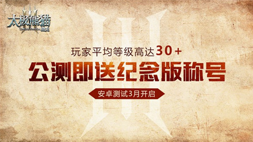 《太极熊猫3:猎龙》首测数据曝光新版本展望_游戏资讯-游民部落(gamecolg.com)
