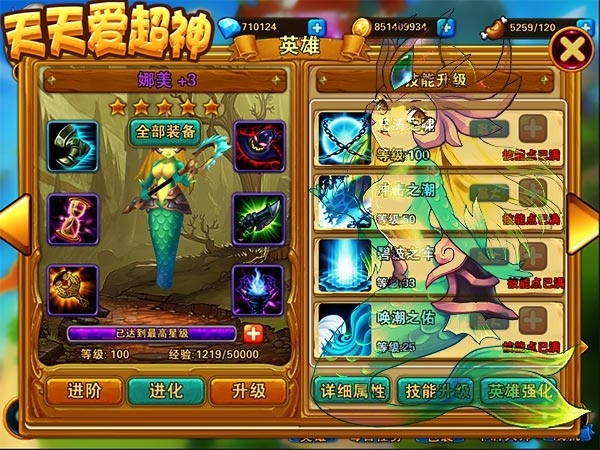 天天爱超神新版本11.17日上线西南海面惊现“风女”_游戏资讯-游民部落(gamecolg.com)