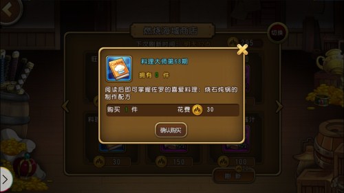 《航海王启航》新版本降临吃货的胜利_游戏资讯-游民部落(gamecolg.com)