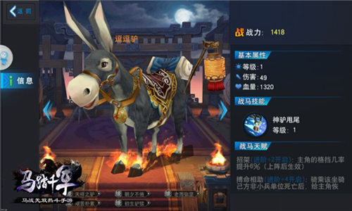 《马踏千军》手游新界面一览战斗筹备中_游戏资讯-游民部落(gamecolg.com)