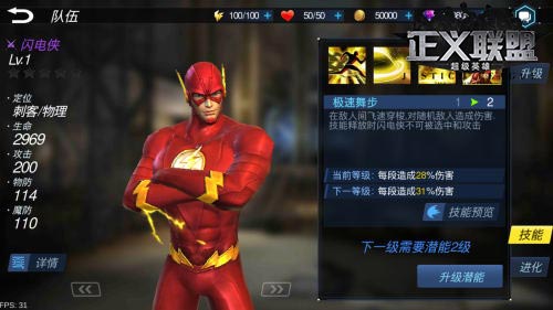 《正义联盟》闪电侠介绍超越光速逆转未来_游戏资讯-游民部落(gamecolg.com)