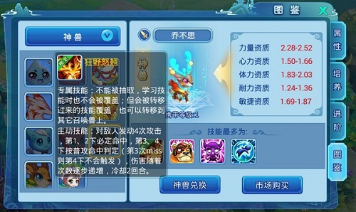 《水浒Q传》手游全新神兽详解职业版神兽九色神鹿_游戏资讯-游民部落(gamecolg.com)