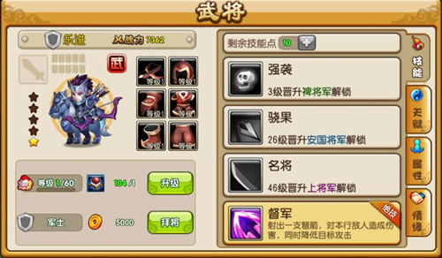 曹军第一猛将乐进惊现《曹操别跑OL》_游戏资讯-游民部落(gamecolg.com)