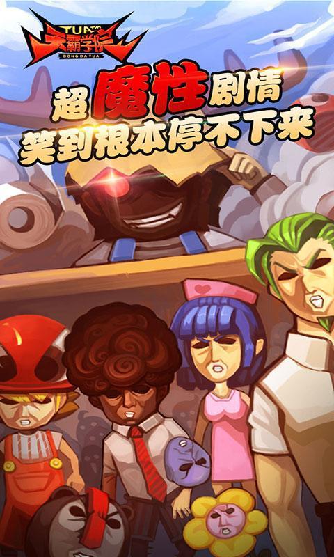 吸睛大作《天霸学院》安卓版上线15天下载破4500万_游戏资讯-游民部落(gamecolg.com)