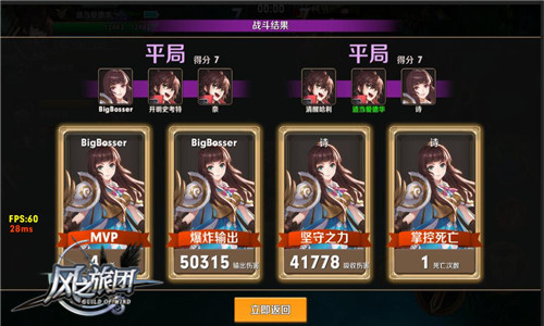 ARPG手游大作《风之旅团》今日上架AppStore_游戏资讯-游民部落(gamecolg.com)