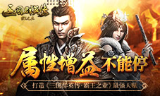 打造《三国群英传-霸王之业》最强天赋