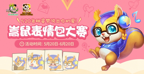 《神武2》手游嵩鼠表情包大赛全面开启_游戏资讯-游民部落(gamecolg.com)