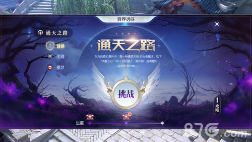 《镇魔曲》手游史诗级全视角3D开荒本来临_游戏资讯-游民部落(gamecolg.com)