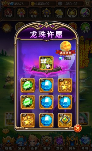 《不服小天王》集齐龙珠满足你的愿望_游戏资讯-游民部落(gamecolg.com)