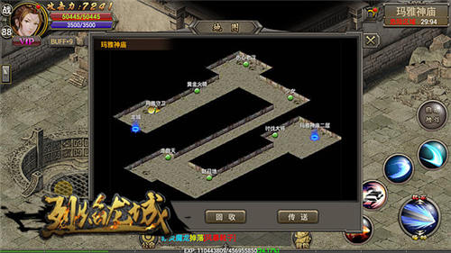 《烈焰龙城》一丝诡异的光地图真正的奥秘_游戏资讯-游民部落(gamecolg.com)
