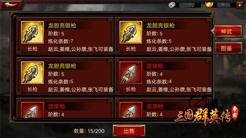 《三国群英传_争霸》武将升金大作战新版来袭_游戏资讯-游民部落(gamecolg.com)