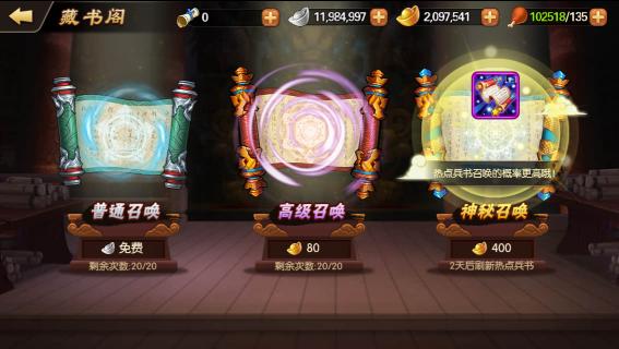 《雷鸣三国》逆天改命必备神器兵书系统闪亮上线_游戏资讯-游民部落(gamecolg.com)