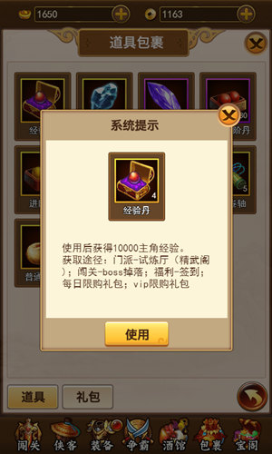《葵花宝典h5》30关怎么破不容忽视的小细节_游戏资讯-游民部落(gamecolg.com)