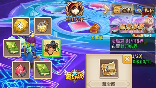 欢乐颂《魔灵契约》寻宝行动爽歪歪_游戏资讯-游民部落(gamecolg.com)