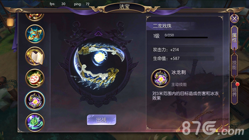制霸妖界《捉妖记》法宝系统首度亮相_游戏资讯-游民部落(gamecolg.com)
