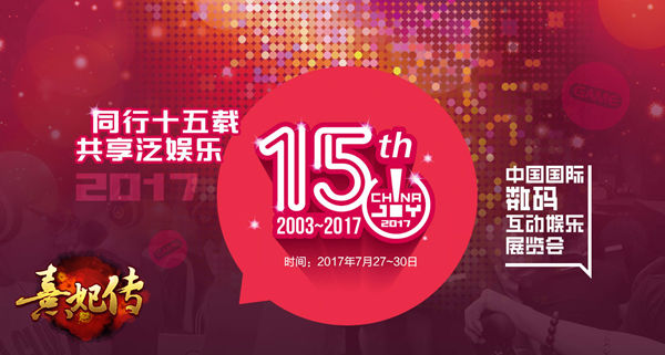 《熹妃传》送你CJ门票抢票活动火热进行中_游戏资讯-游民部落(gamecolg.com)