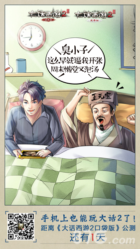 手机上也能玩大话2了口袋版公测明日开启_游戏资讯-游民部落(gamecolg.com)