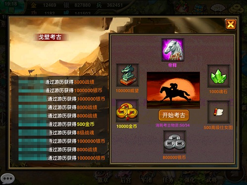 游历考古《风云天下》福利互动大丰收_游戏资讯-游民部落(gamecolg.com)