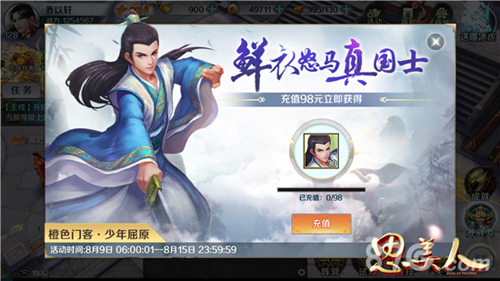 萌宝助阵笑傲荆楚《思美人》手游暑期惊喜乐不停_游戏资讯-游民部落(gamecolg.com)