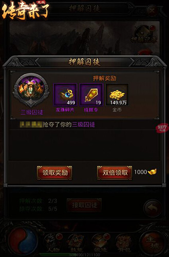 亡命之旅9377《传奇来了》押解囚徒玩法爆料_游戏资讯-游民部落(gamecolg.com)