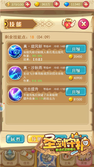 改变战况的王牌《圣剑守护》光明大将军_游戏资讯-游民部落(gamecolg.com)