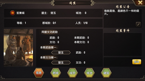 千城国战《乱世七雄》9月5日开启删档付费测_游戏资讯-游民部落(gamecolg.com)