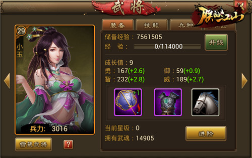 《朕的江山》新版出师洛阳积分奖励升级_游戏资讯-游民部落(gamecolg.com)