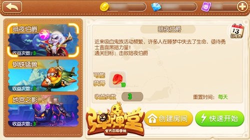 暗夜伯爵倒计时3天《弹弹堂手游》紫宠免费送_游戏资讯-游民部落(gamecolg.com)