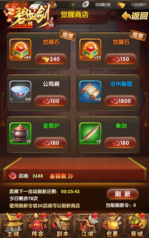 疯狂的石头《碧血剑》功能宝石的神奇功效_游戏资讯-游民部落(gamecolg.com)